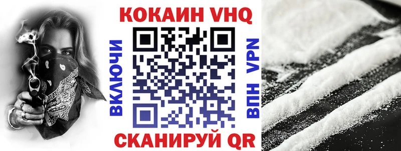 Кокаин Columbia  купить закладку  Ершов 