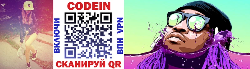 Кодеиновый сироп Lean напиток Lean (лин)  Ершов 