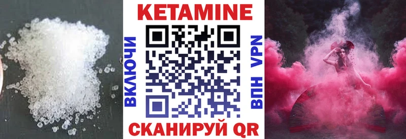 КЕТАМИН VHQ  блэк спрут ТОР  Ершов 