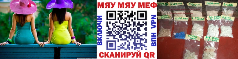 закладка  OMG как зайти  Меф мяу мяу  Ершов 