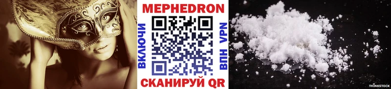 Мефедрон мука Ершов