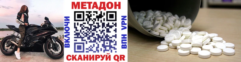 МЕТАДОН кристалл  наркошоп  Ершов 