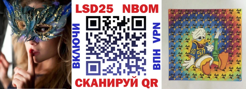 Марки N-bome 1500мкг  где купить наркоту  Ершов 